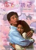 何夢華 -3.jpg 何夢華 -3.jpg