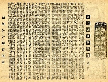 大丈夫能屈能伸 -3.jpg 大丈夫能屈能伸 -3.jpg