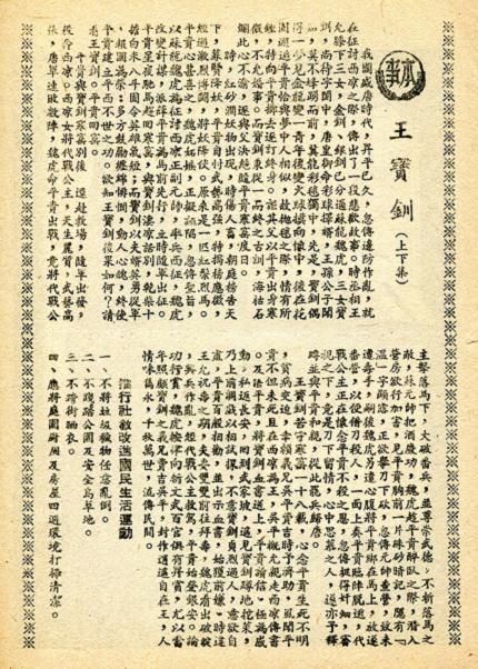 王寶釧 -3.jpg 王寶釧 -3.jpg