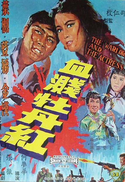血濺牡丹紅 -1.jpg 血濺牡丹紅 -1.jpg