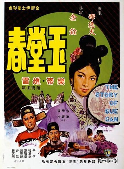 玉堂春 -1.jpg 玉堂春 -1.jpg