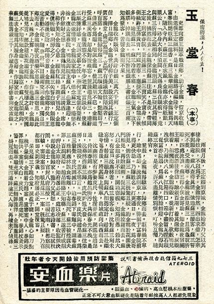玉堂春 -3.jpg 玉堂春 -3.jpg
