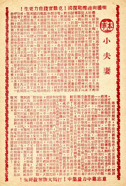小夫妻 -3.jpg 小夫妻 -3.jpg