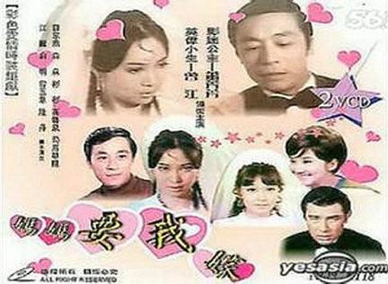 媽媽要我嫁 -1.jpg 媽媽要我嫁 -1.jpg
