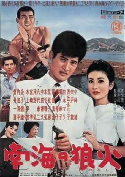 南海奇俠 -1.jpg 南海奇俠 -1.jpg