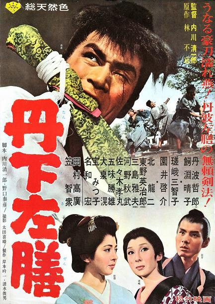 丹下左膳 -1.jpg 丹下左膳 -1.jpg