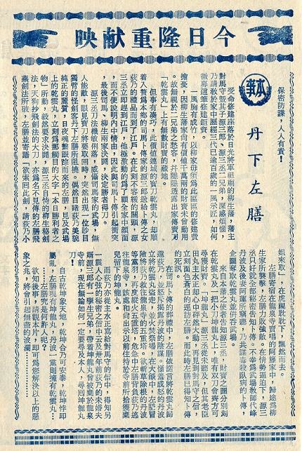 丹下左膳 丹下左膳 Chiamin0513的部落格 痞客邦