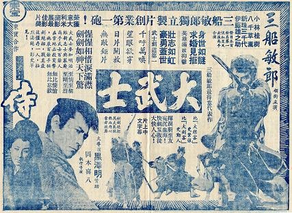 丹下左膳 丹下左膳 Chiamin0513的部落格 痞客邦