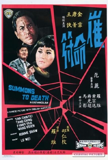 催命符 -1.jpg 催命符 -1.jpg
