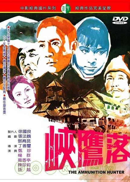 落鷹峽 -1.jpeg 落鷹峽 -1.jpeg