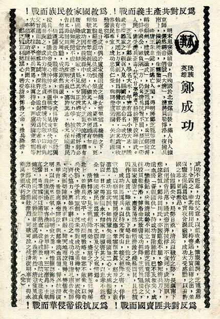 鄭成功 -3.jpg 鄭成功 -3.jpg