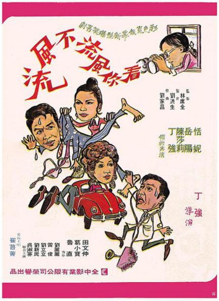 看你風流不風流 -1.jpg 看你風流不風流 -1.jpg