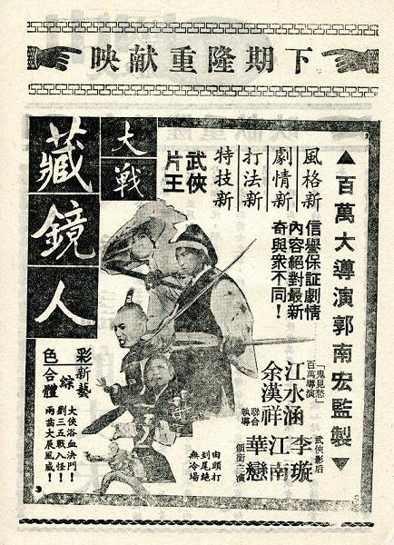 大戰藏鏡人 -2.jpg 大戰藏鏡人 -2.jpg