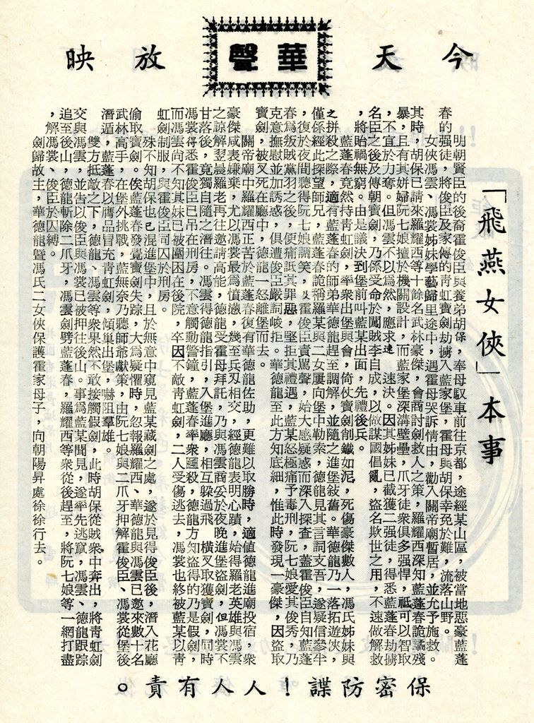 飛燕女俠 -3.jpg 飛燕女俠 -3.jpg