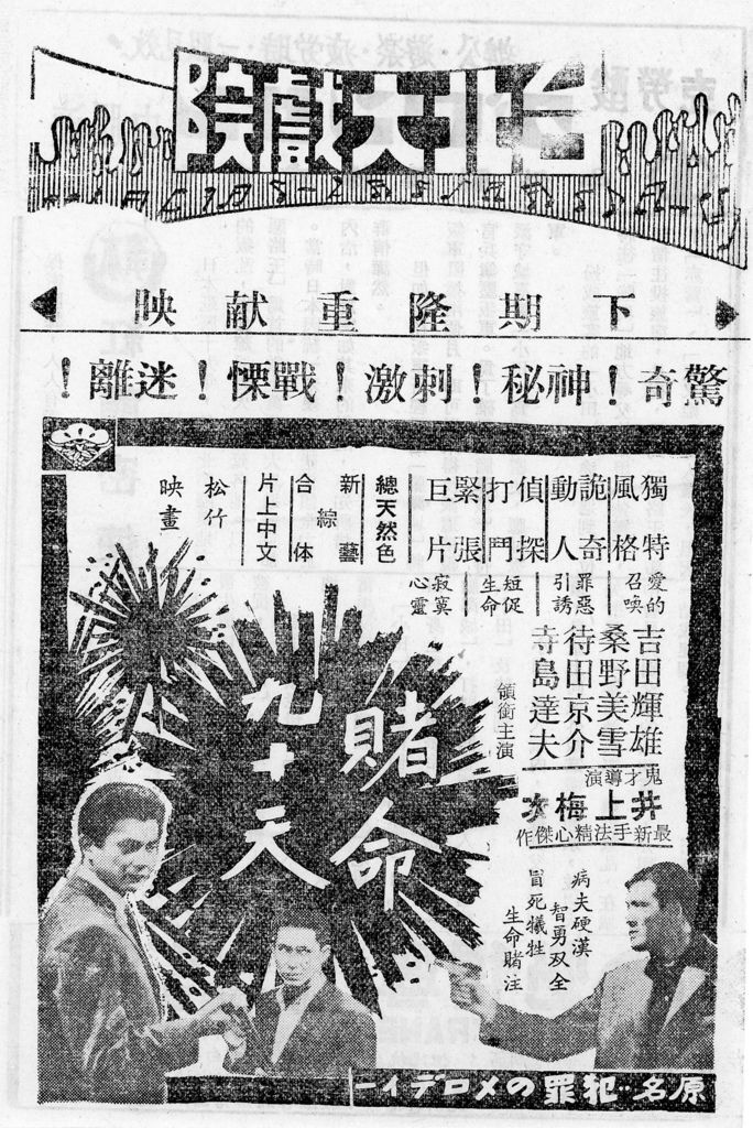 賭命九十天 -2.jpg 賭命九十天 -2.jpg