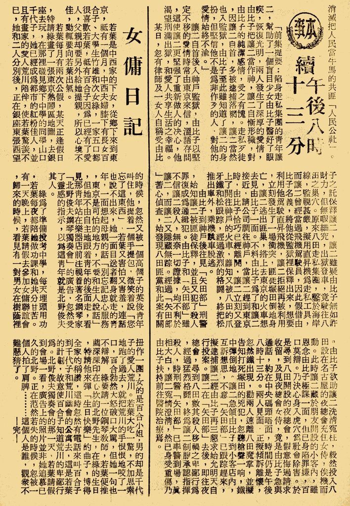 女傭日記-3a.jpg 女傭日記-3a.jpg