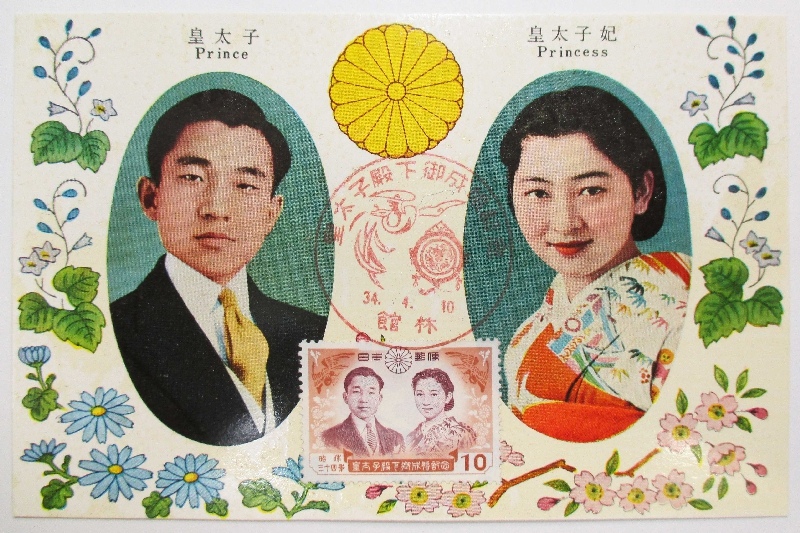 明仁太子選妃記 -1.jpg