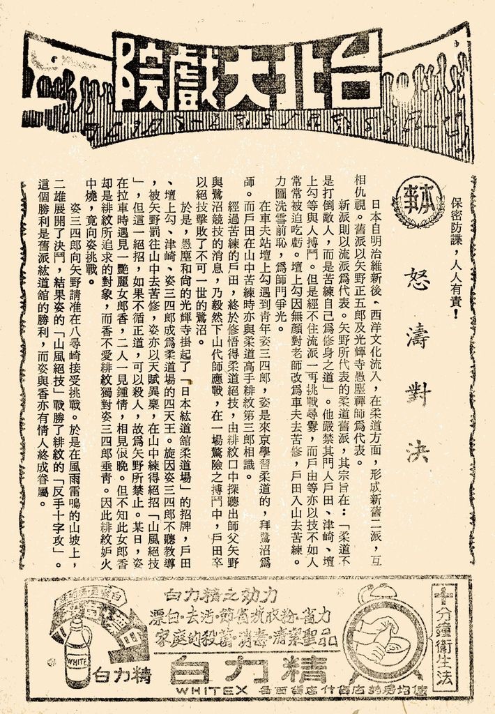 怒濤對決 -3b (2).jpg 怒濤對決 -3b (2).jpg