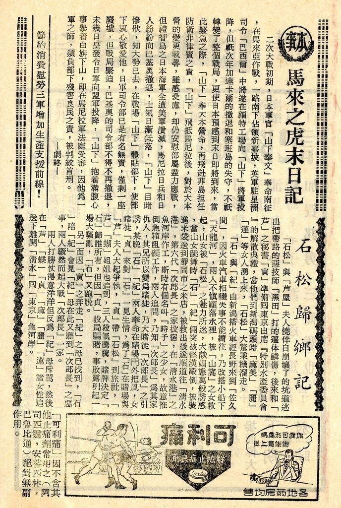 石松歸鄉記-3b (2).jpg 石松歸鄉記-3b (2).jpg