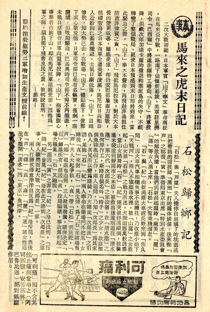 石松歸鄉記-3b (2).jpg