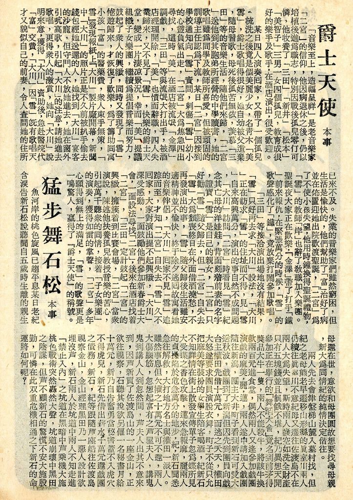 猛步舞石松 3b (2).jpg 猛步舞石松 3b (2).jpg