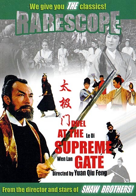 太極門-1.jpg 太極門-1.jpg