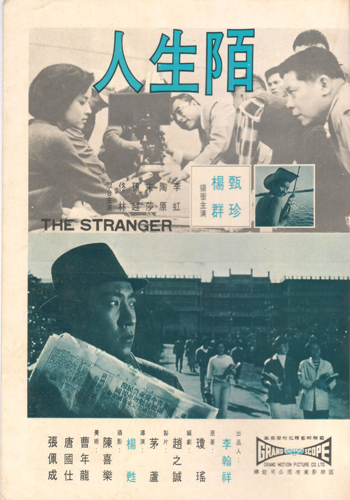 陌生人-1 (2).jpg 陌生人-1 (2).jpg