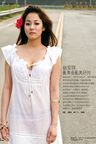 姚安琪登上GQ四月號-- 亂青春亂美好1.jpg 姚安琪登上GQ四月號-- 亂青春亂美好1.jpg