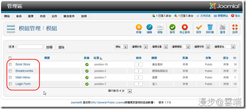 joomla_module_03