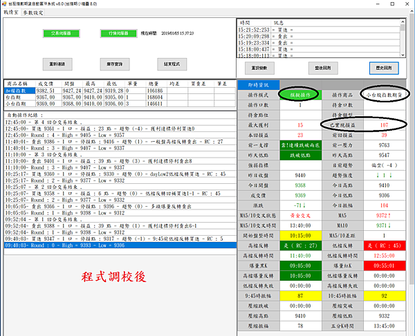 鬼馬_20190104_小台_3.png