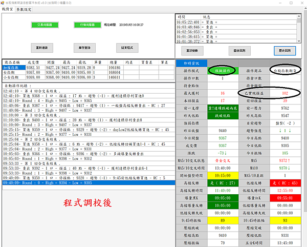 鬼馬_20190104_大台_3.png