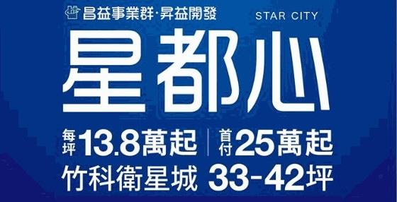 昌益星都心 昌益星都心