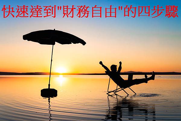 Financial Freedom 4 step.jpg Financial Freedom 4 step.jpg