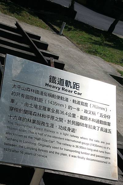 2010_0814_140008宜蘭羅東林場.jpg