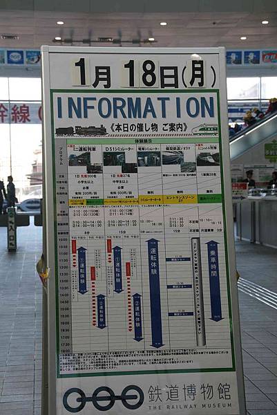 2010_0118_114406(大宮鐵道博物館1月18日星期一今天鐵道博物館有些什麼活動，先study一下看板。).jpg