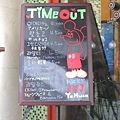 20111211 TIMEOUT