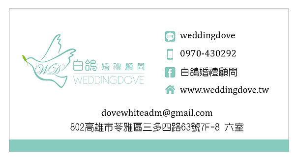 白鴿.png 白鴿.png