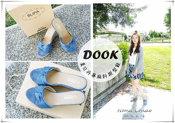 ▌美鞋◆夏日穿搭系,點亮修長的雙腿!SLIPA平價女鞋<DOOK夏日丹寧麻料楔型鞋>