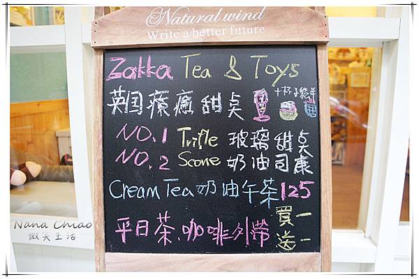 茶卡 Tea & Toys02.jpg