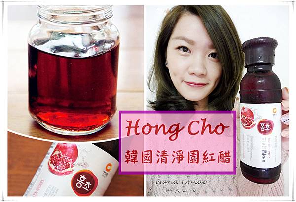 韓國清淨園紅醋美肌飲品.jpg 韓國清淨園紅醋美肌飲品.jpg