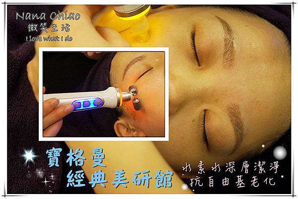 寶格曼經典美研館-水素水深層潔淨抗自由基老化.jpg 寶格曼經典美研館-水素水深層潔淨抗自由基老化.jpg