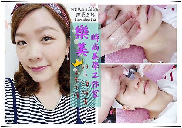 樂美時尚美學工作室.jpg 樂美時尚美學工作室.jpg
