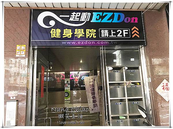 一起動EZDon健身學院(桃園店)空中瑜珈02.jpg