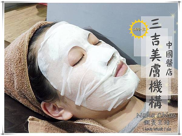 三吉美膚機構 中國醫店.jpg 三吉美膚機構 中國醫店.jpg