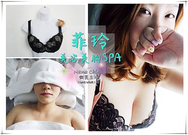 菲玲美容美胸SPA.jpg 菲玲美容美胸SPA.jpg