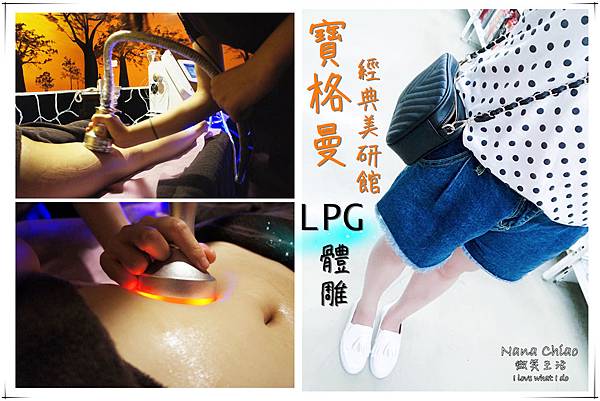 寶格曼LPG體雕.jpg 寶格曼LPG體雕.jpg