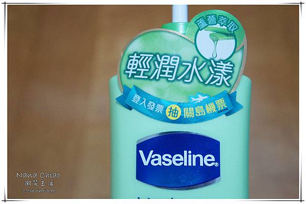 身體乳推薦-Vaseline凡士林蘆薈舒緩潤膚露02.jpg