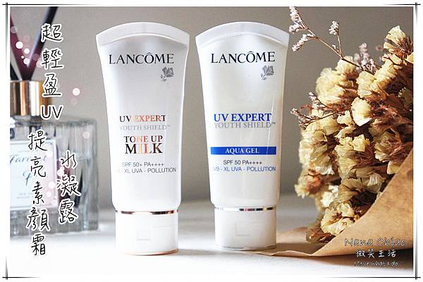 蘭蔻Lancôme-超輕盈UV提亮素顏霜&超輕盈UV水凝露.jpg