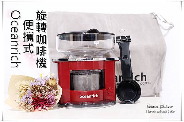 Oceanrich便攜式旋轉咖啡機.jpg