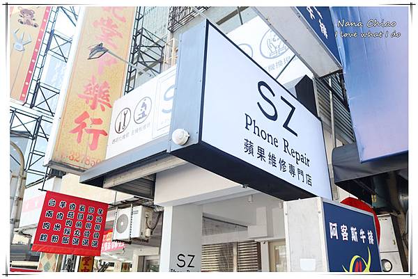 台中蘋果維修專門店-SZ 蘋果維修15.jpg